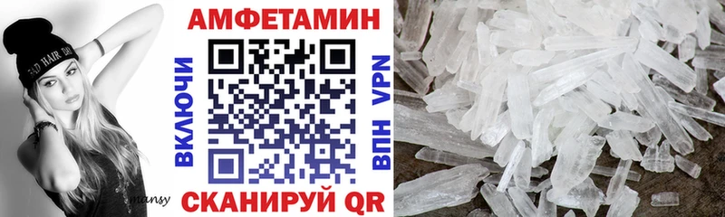 АМФЕТАМИН 97%  где купить наркоту  площадка как зайти  Уфа 