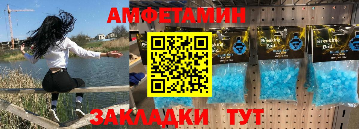 АМФЕТАМИН Premium  Вход с VPN  мориарти клад  Уфа 
