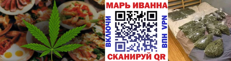 Печенье с ТГК марихуана  Уфа 