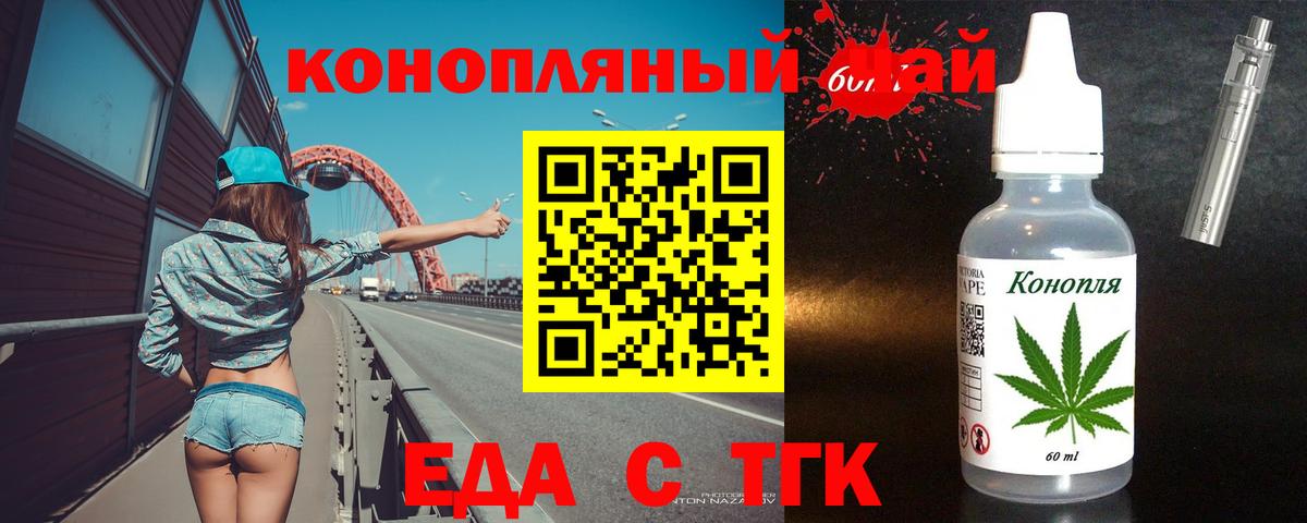 Cannafood конопля Уфа