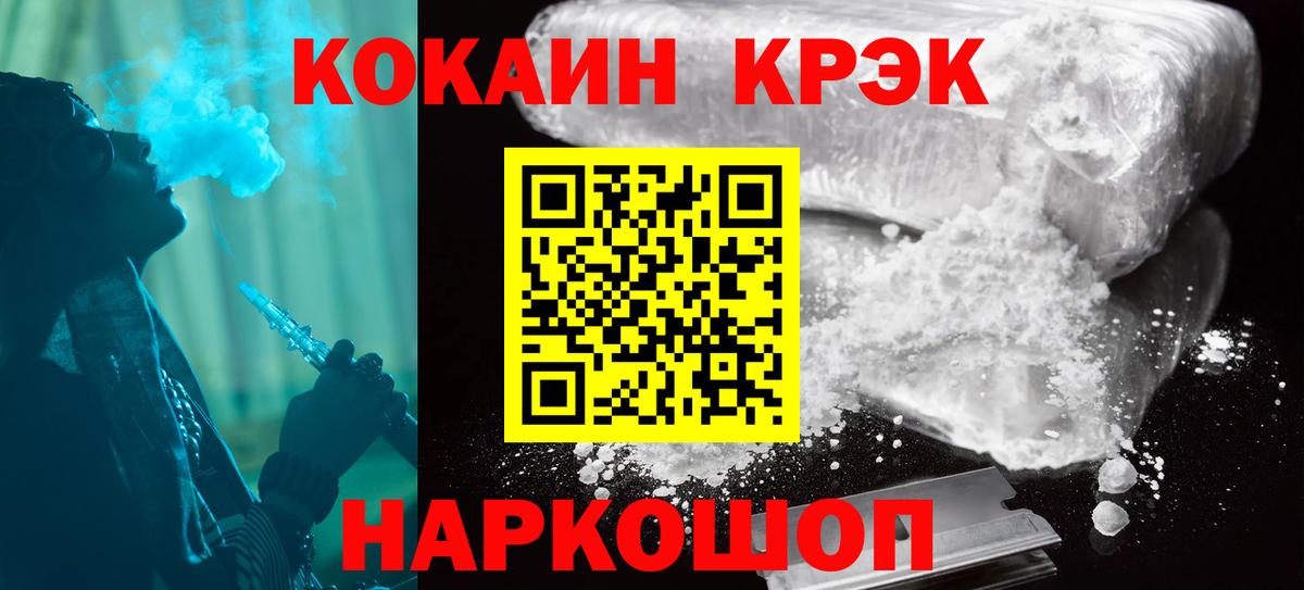 КОКАИН FishScale  Кокаин 97%  Кокаин  Уфа  Вход с VPN 