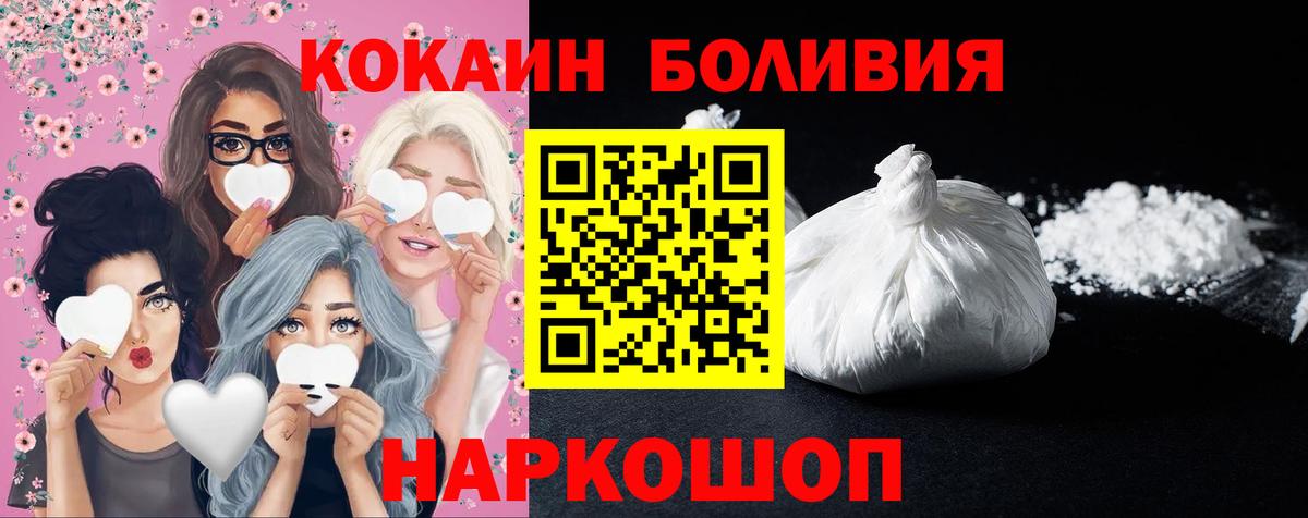 КОКАИН Эквадор Уфа