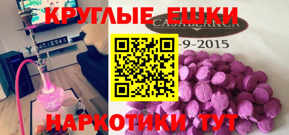ЭКСТАЗИ диски Уфа