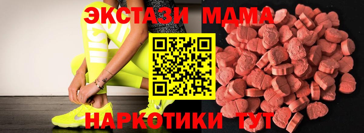 ЭКСТАЗИ таблы  ЭКСТАЗИ Дубай  Вход с VPN  Уфа 
