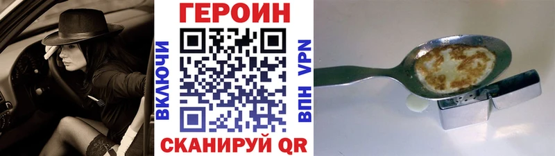 даркнет Telegram Уфа Героин афганец