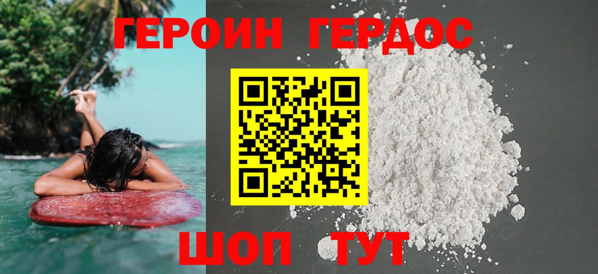 Уфа  Героин афганец  Вход с VPN 