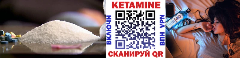 что такое наркотик  нарко площадка клад  КЕТАМИН VHQ  Уфа 