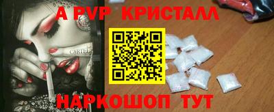 ALPHA-PVP Тула