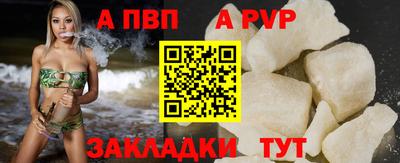 ALPHA-PVP Тула
