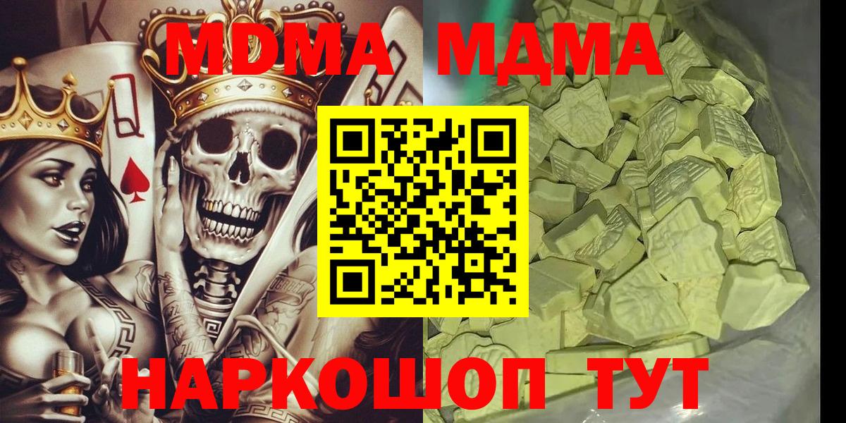 MDMA Molly  Вход с VPN  МДМА VHQ  Уфа 