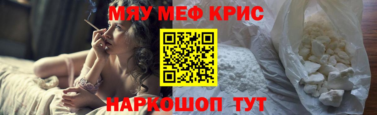 Меф мука Уфа