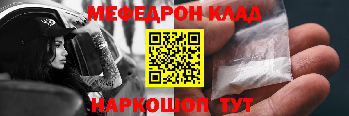 Уфа  Меф VHQ  Мефедрон  МЕФ  МЯУ-МЯУ 4 MMC  Вход с VPN 