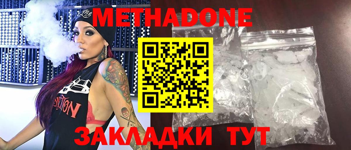 МЕТАДОН белоснежный  Вход с VPN  Уфа  МЕТАДОН мёд 