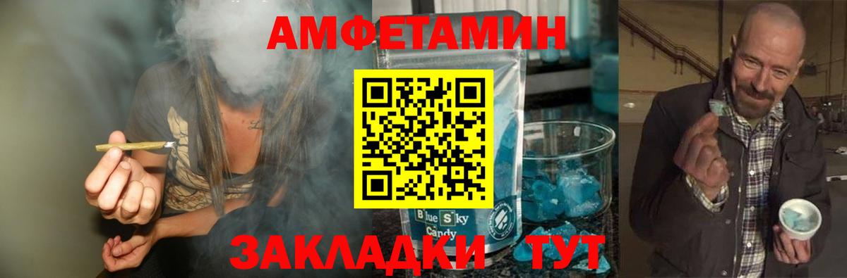 Метамфетамин  Вход с VPN  Уфа  Первитин кристалл 