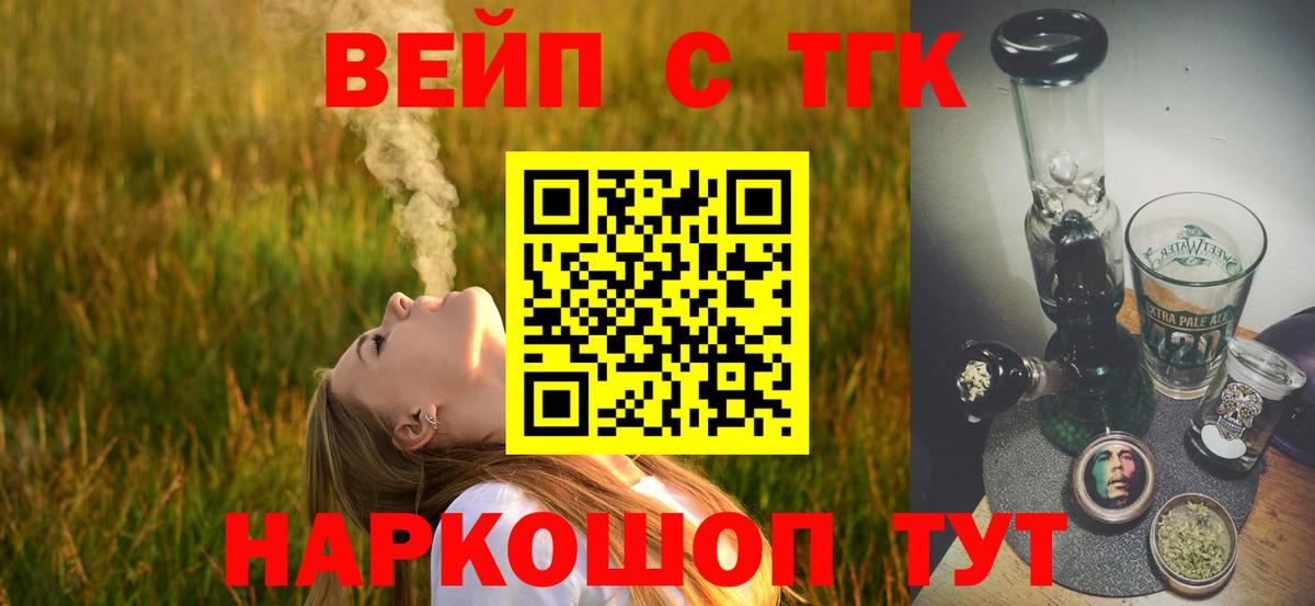 Дистиллят ТГК Wax  Вход с VPN  Уфа 