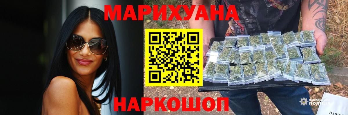 Бошки Шишки планчик  Бошки марихуана марихуана  Вход с VPN  Марихуана индика  Уфа 
